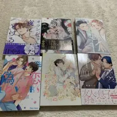 新刊 ボーイズラブ