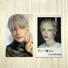 TXT Starkissed ヒュニンカイ トレカ 2枚セット