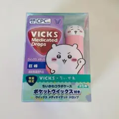 ヴイックス　ちいかわ　メディケイテッド　ドロップ　コラボ