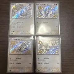 シャイニートレジャー まとめ111枚 SV4a イッカネズミ ホゲータ フワンテ Amazon.co.jp: ポケモンカードゲームSV sv4a ハイクラスパック