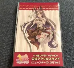 ウマ娘　ニュースターズロゼver. アクリルスタンド 他 Amazon.co.jp: ナリタブライアン ニュースターズロゼ アクリル