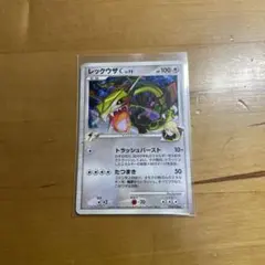 2025年最新】シロナ レックウザの人気アイテム - メルカリ