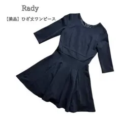 極美品 Rady Aライン ワンピース 七分袖 膝丈 ネイビー 清楚 華やか M
