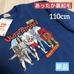 新品タグ付き　ウルトラマン　トレーナー　110cm ブルー　裏起毛 キッズ②