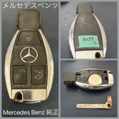 メルセデスベンツ W212 Eクラス スマートキー 合鍵 Benz Keyのサムネイル