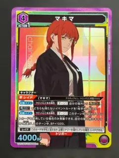 2026年最新】マキマ SRの人気アイテム - メルカリ