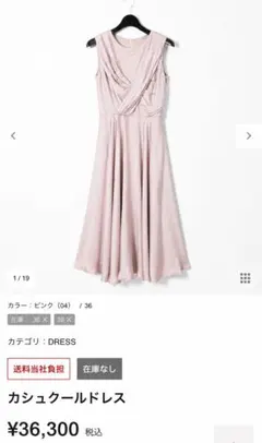ダイアグラム grace continental ワンピース カシュクールドレス