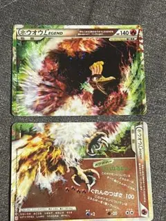 2026年最新】ポケモンカード ホウオウLEGENDの人気アイテム - メルカリ