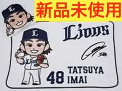 今井達也　西武ライオンズ　ブランケット　限定　レア　lions