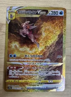 2026年最新】オリジンパルキアvstar urの人気アイテム - メルカリ