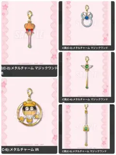 コレクターユイ　くじ引き堂　メタルチャーム