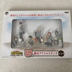僕のヒーローアカデミア ラストワン賞 集合アクリルスタンド