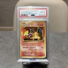 (極美品) リザードン 20th psa10 anniversary