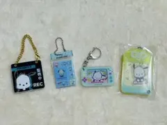 サンリオ　ポチャッコ　キーホルダーセット
