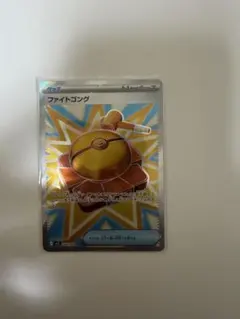 2026年最新】ファイトゴングsrの人気アイテム - メルカリ