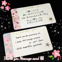 【手書き】サンキューカード✰桜✰50枚✰サンクスカード 春