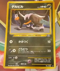 程度良好　入手困難　希少　当時物　デルビル　旧裏ポケカ　ポケモン ポケモンカード 旧裏 デルビル - メルカリ