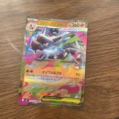 メガリザードン　RR インフェルノX ポケモンカード