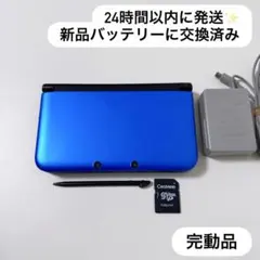 24時間以内に発送✨️ ニンテンドー3DS LL ブルー×ブラック 完動品