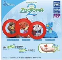 ズートピア2 肩ズンFig ニック ジュディ ニブルス