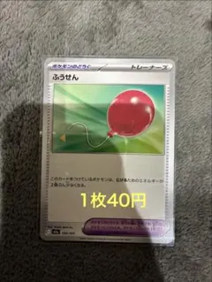 ふうせん (在庫3)