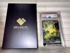 ピカチュウex SAR仕様　スタートデッキ100 バトルコレクション