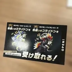 ポケモン　スカーレット　バイオレット　ミライドン　コライドン　色違い