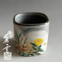 茶道具　三日月形　武蔵野　蓋置　松古窯　佐久間芳丘　共箱　松坂萬古　秋草ススキ 茶道具 三日月形 武蔵野 蓋置 松古窯 佐久間芳丘 共箱 松坂萬古 秋草