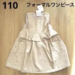 【新品】110cm　ブランシェス　フォーマルワンピース　女の子　入学式