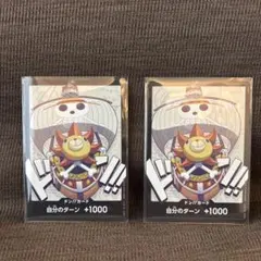 ワンピースカード バインダー サニー号 ドンカード 2枚セット