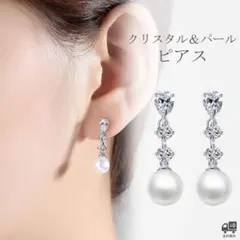ピアス キュービックジルコニア＆パール シルバーピアス【 X0149】