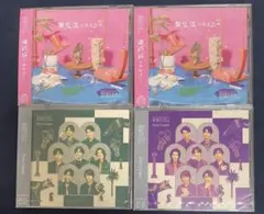 原因は自分にある。　CD4枚セット