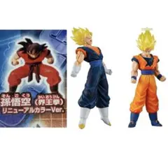 HGドラゴンボール05 MAJIN BUU SAGA2 超ベジット 3点 ガチャ