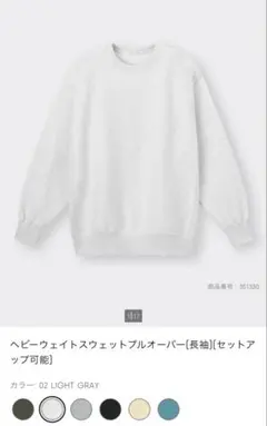 GU ヘビーウェイトスウェットプルオーバー