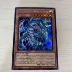 遊戯王 白き幻獣-青眼の白龍 シークレット - メルカリ