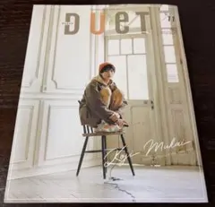 Duet 2021年11月号 向井康二表紙 Aぇ! group