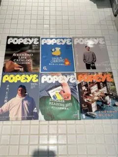popeye まとめ売り