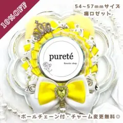 1622,1321 あずき様専用 痛ロゼット パステルねこ耳 イエロー ×W