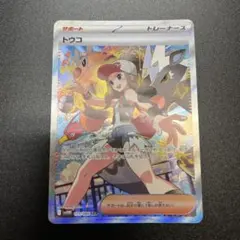 2025年最新】トウコ SARの人気アイテム - メルカリ