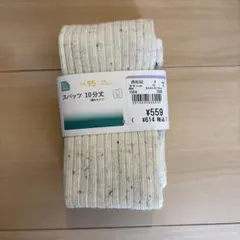 西松屋　つぶつぶスパッツ　レギンス