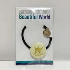 嵐グッズ Beautiful World 会場限定ヘアゴム(大阪・黄色)