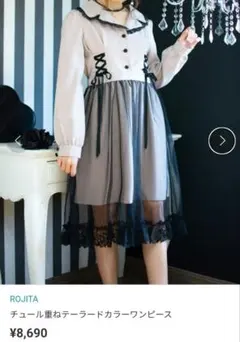 ROJITA チュール重ねテーラードカラーワンピース ピンク