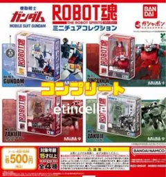 機動戦士ガンダム ROBOT魂 ミニチュアコレクション　全4種　コンプリート