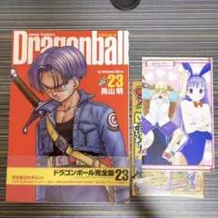 2026年最新】ドラゴンボール 完全版 初版の人気アイテム - メルカリ