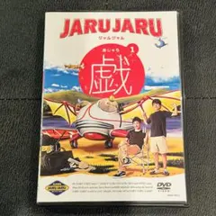 2026年最新】ジャルジャル dvdの人気アイテム - メルカリ