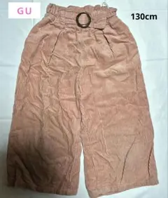 GU コーデュロイワイドパンツ 130cm