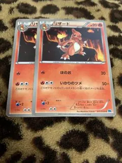 ポケモンカード リザード 2枚セット 明治 プロモ - メルカリ