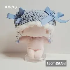 猫耳ニット帽 ぬい服 15cm 水色 ハート モコモコ ハンドメイド (n9)