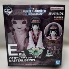 一番くじ HUNTER×HUNTER E賞 アルカ=ゾルディック/ナニカ - メルカリ