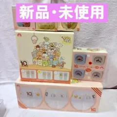 すみっコぐらし　10周年グッズ　まとめ売り